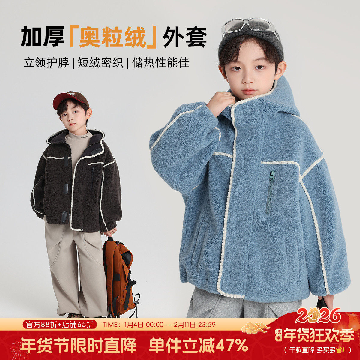 布丁哈鲁冬装童装男童上衣2026秋冬季新款儿童加厚奥粒绒外套,童装/婴儿装/亲子装,普通外套,淘宝优惠券,粉丝福利购,淘宝优惠卷