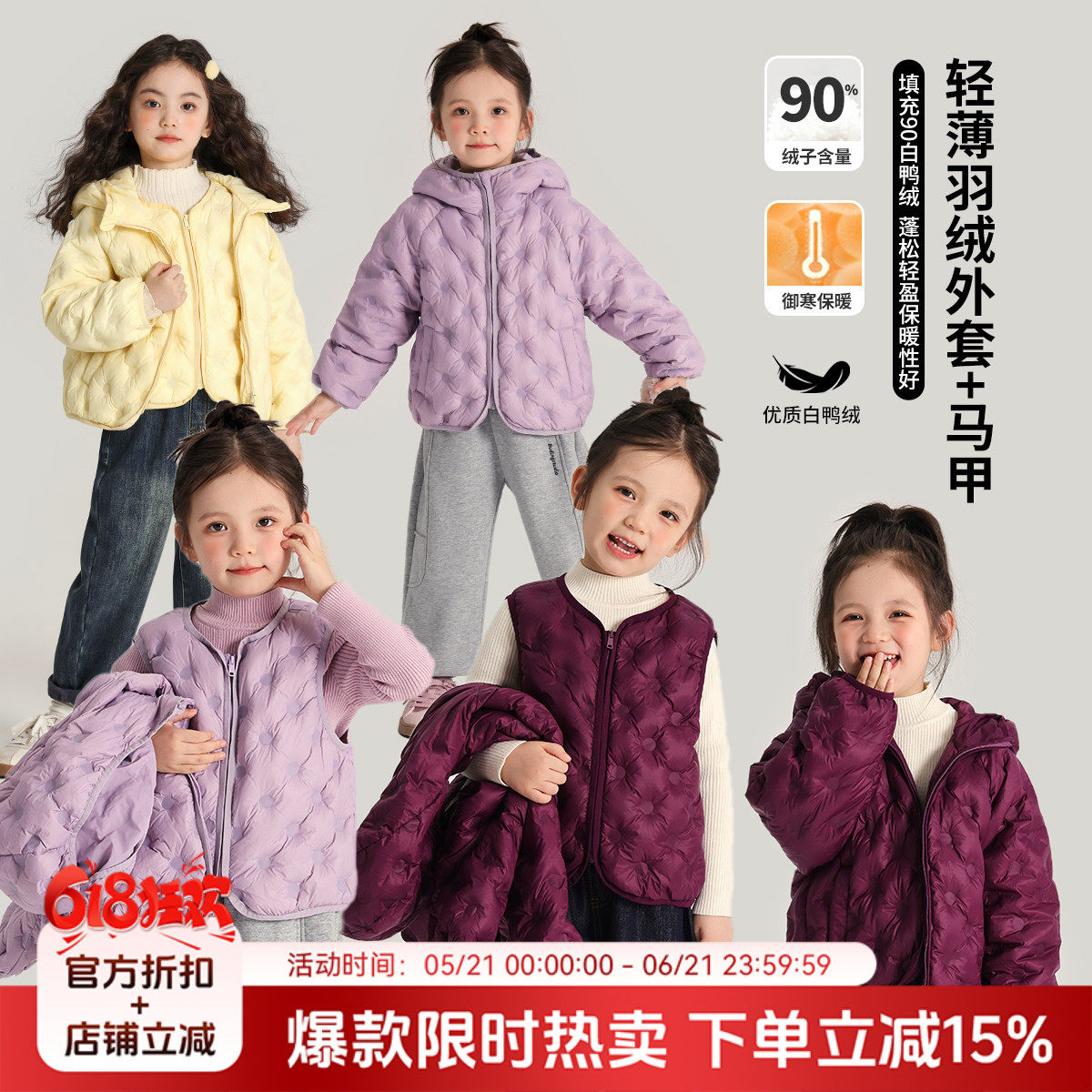 布丁哈鲁冬装女童2026秋冬季新款儿童洋气连帽轻薄羽绒服马甲外套