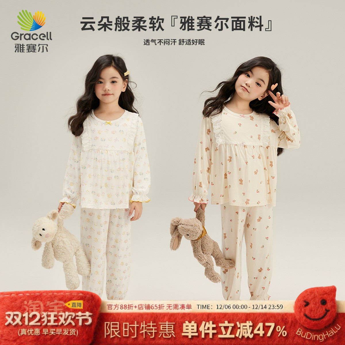 布丁哈鲁春装儿童睡衣2025春秋新款女童休闲家居服薄款套装