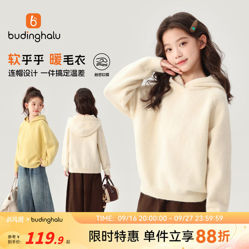布丁哈鲁秋装女童童装上衣2026秋季新款儿童简约纯色连帽毛衣