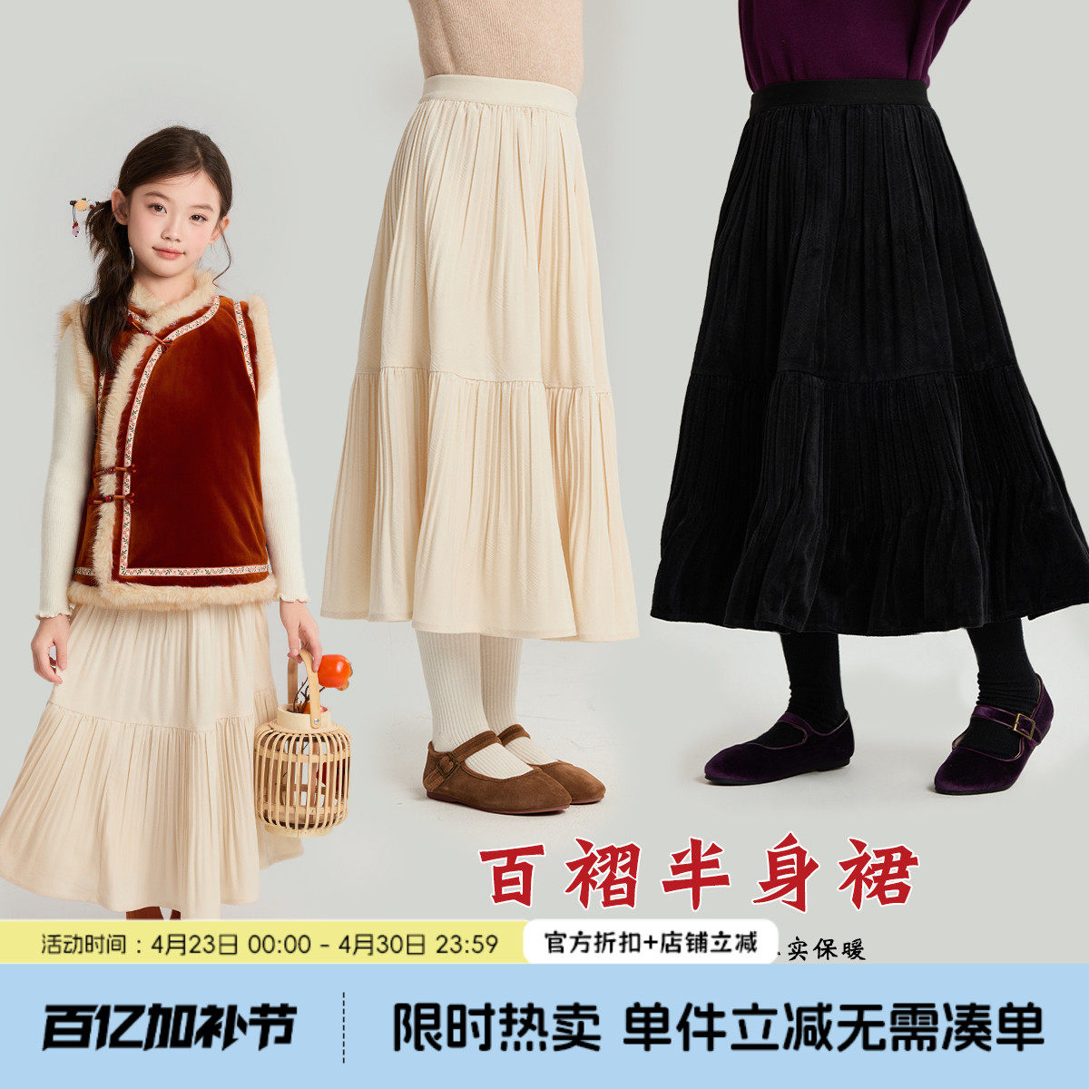 布丁哈鲁冬装女童童装2026秋冬季新款儿童绒感质感百褶半身裙