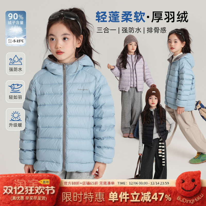 布丁哈鲁冬装童装女童洋气上衣2025秋冬新款儿童三合一羽绒服外套