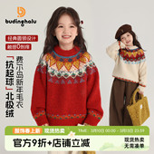 童装 新款 儿童加厚服费尔岛红色毛衣 女童2026冬季 布丁哈鲁新年冬装