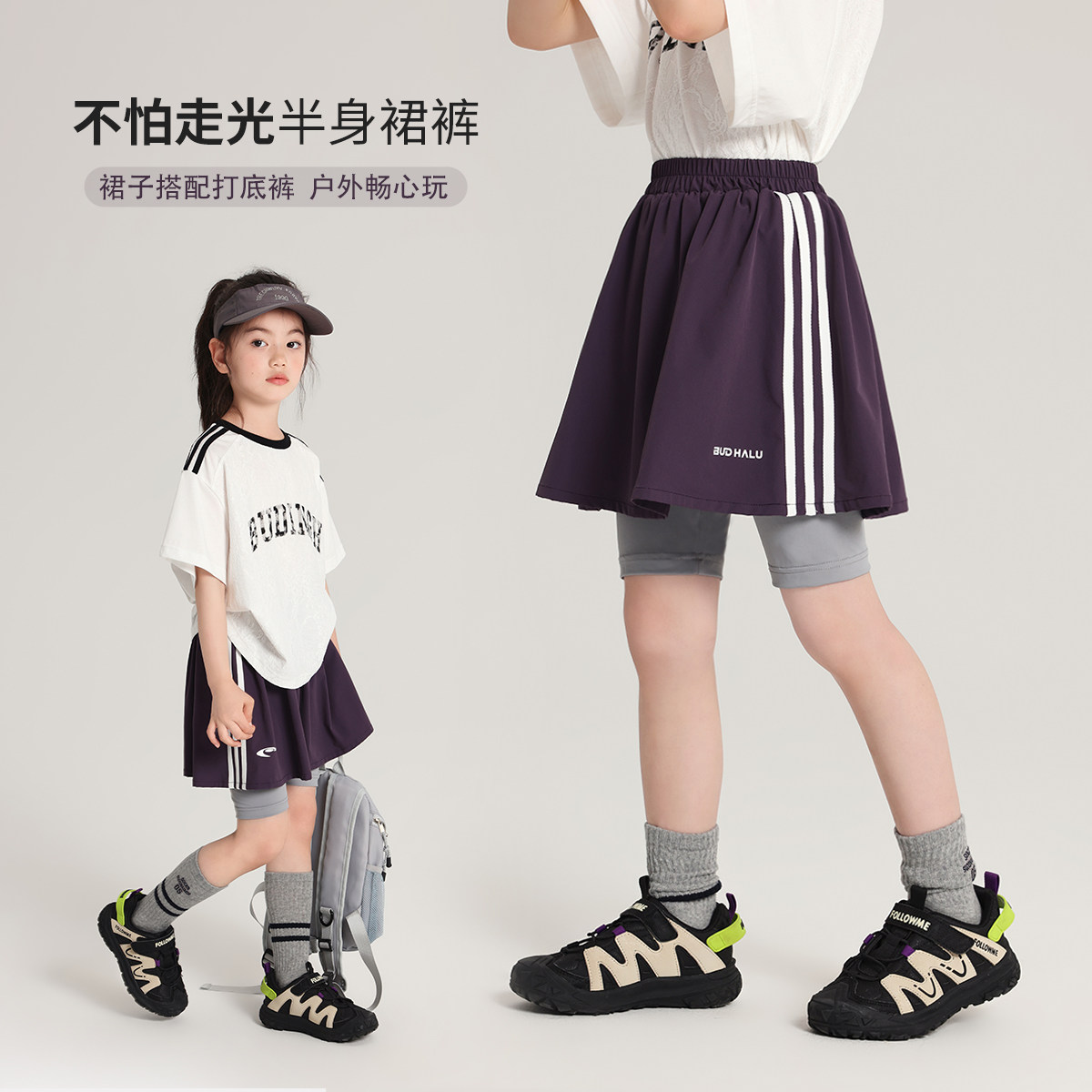 布丁哈鲁童装夏装女童裙子2026夏季新款儿童休闲百搭运动半身裙