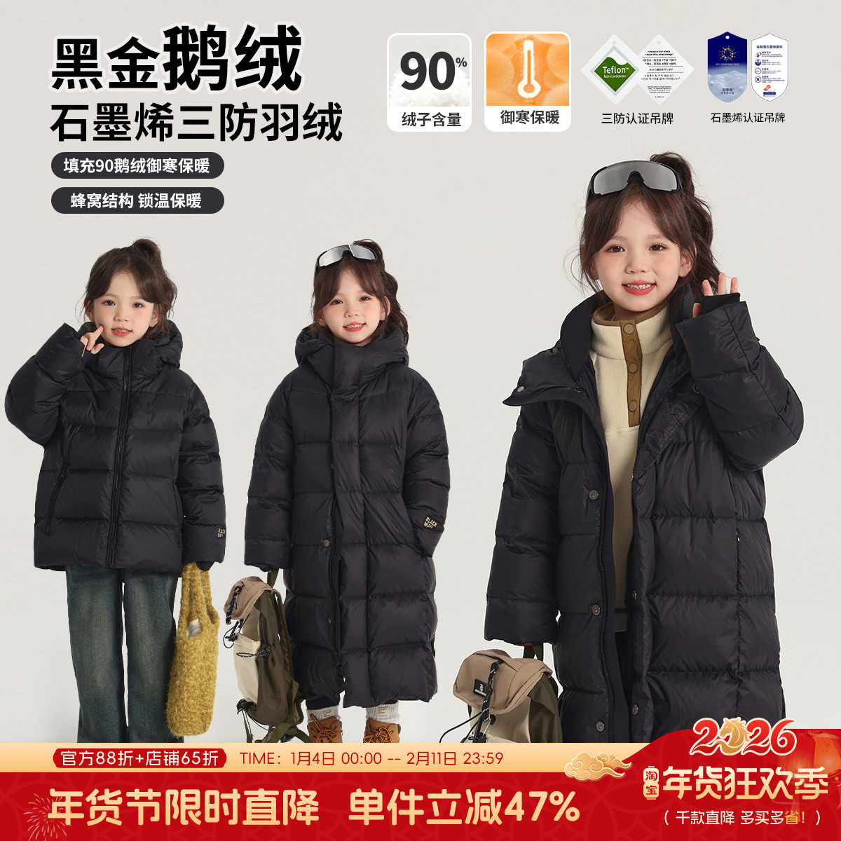 布丁哈鲁冬装女童2026冬季新款儿童长款三防黑金鹅绒羽绒服外套,童装/婴儿装/亲子装,羽绒服,淘宝优惠券,粉丝福利购,淘宝优惠卷