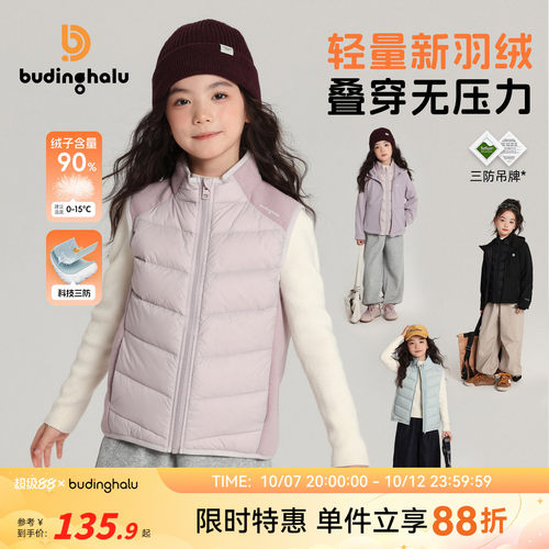 布丁哈鲁女童冬装童装上衣2026秋冬儿童保暖轻薄羽绒马甲背心90绒