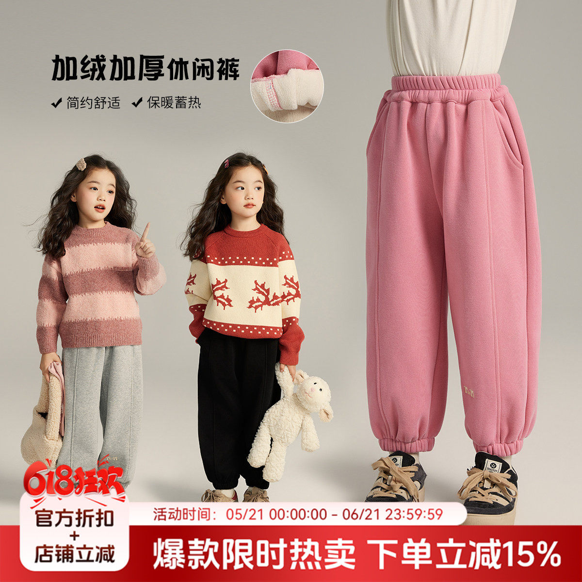 沫沫童装冬装女童2026秋冬季新款儿童一体绒运动卫裤加厚加绒裤子