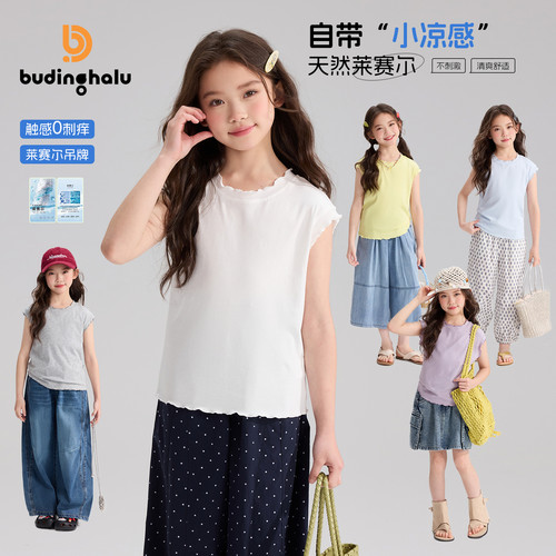 布丁哈鲁夏装女童童装洋气上衣2026夏季新款儿童百搭甜美透气T恤