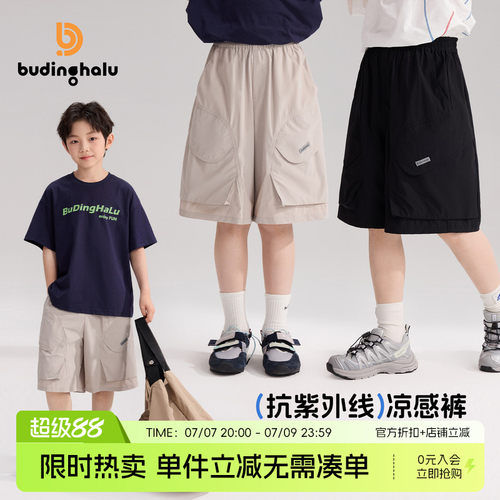 布丁哈鲁夏装男童童装洋气裤子2026夏季新款儿童运动凉感休闲裤