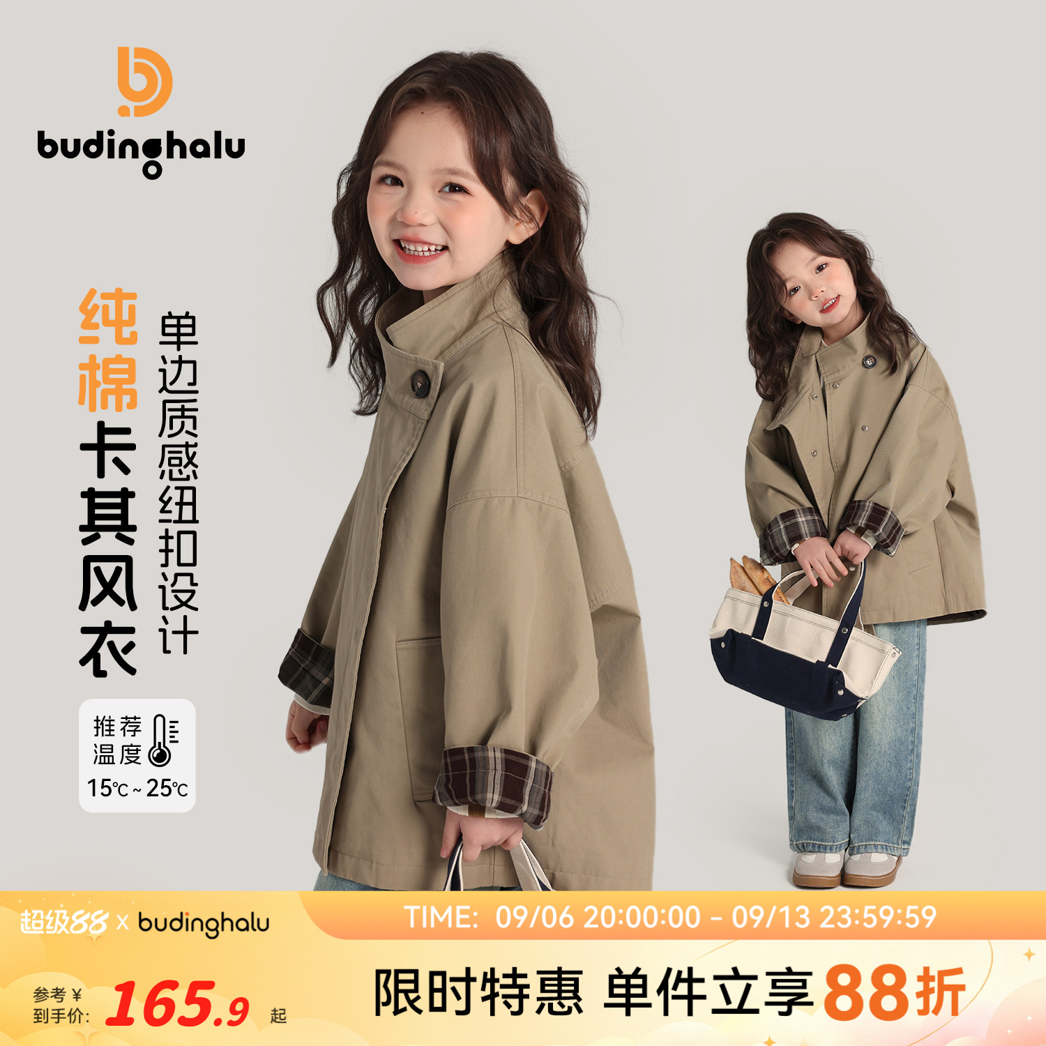 布丁哈鲁春装女童上衣2026新款儿童春秋休闲复古风衣外套中长款