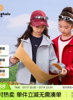 布丁哈鲁春装女童童装上衣2026春季新款儿童户外三防冲锋外套
