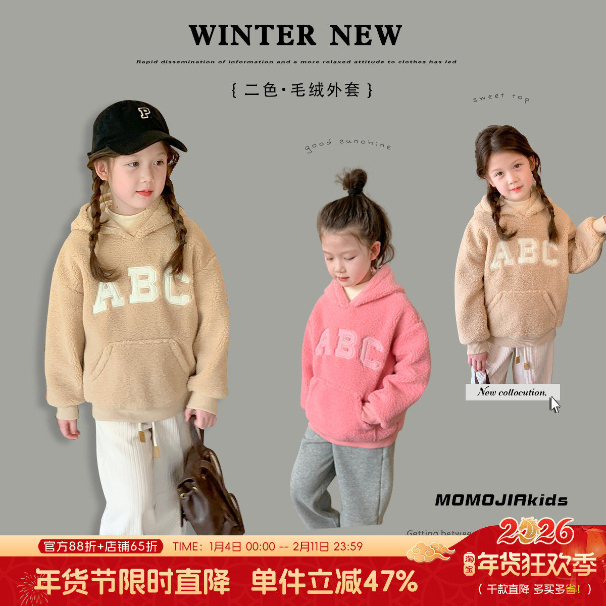 沫沫家童装女童洋气秋装加绒2026秋冬季新款儿童字母印花连帽卫衣,童装/婴儿装/亲子装,卫衣/绒衫,淘宝优惠券,粉丝福利购,淘宝优惠卷