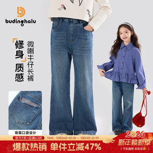 子2026春季 裤 新款 儿童时尚 布丁哈鲁春装 百搭微喇牛仔裤 女童童装
