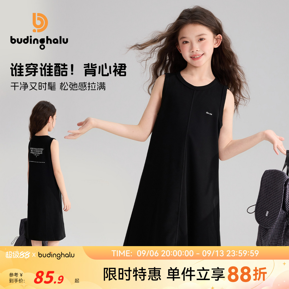 布丁哈鲁夏装女童童装裙子2026夏季新款儿童韩系简约休闲连衣裙