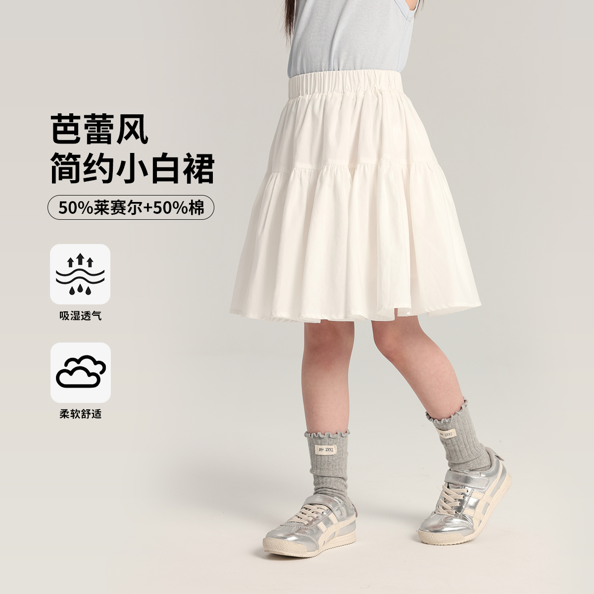 布丁哈鲁童装夏装女童裙子2025夏季新款儿童洋气百搭白色半身裙