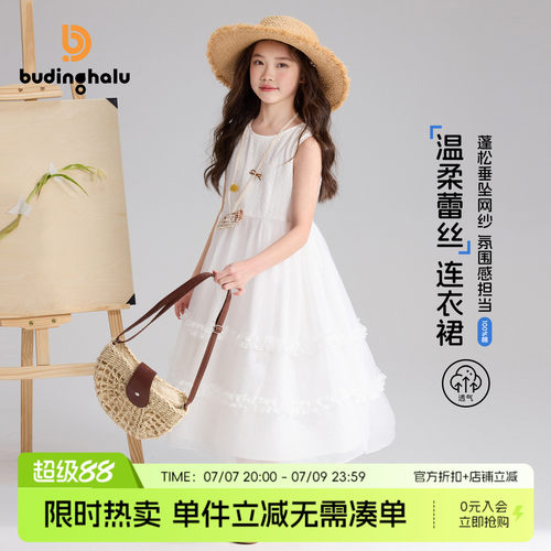 布丁哈鲁夏装女童童装洋气裙子2026夏季新款儿童韩系蕾丝连衣裙