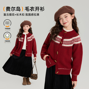 儿童复古新年毛衣开衫 布丁哈鲁冬装 新款 上衣2025秋冬季 女童童装