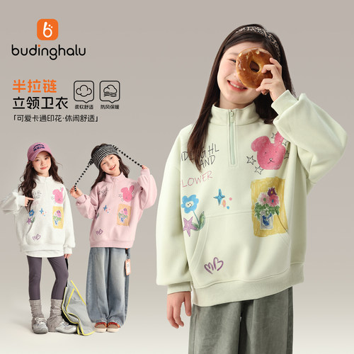 布丁哈鲁秋装女童童装洋气上衣2026秋季新款儿童甜美卡通卫衣