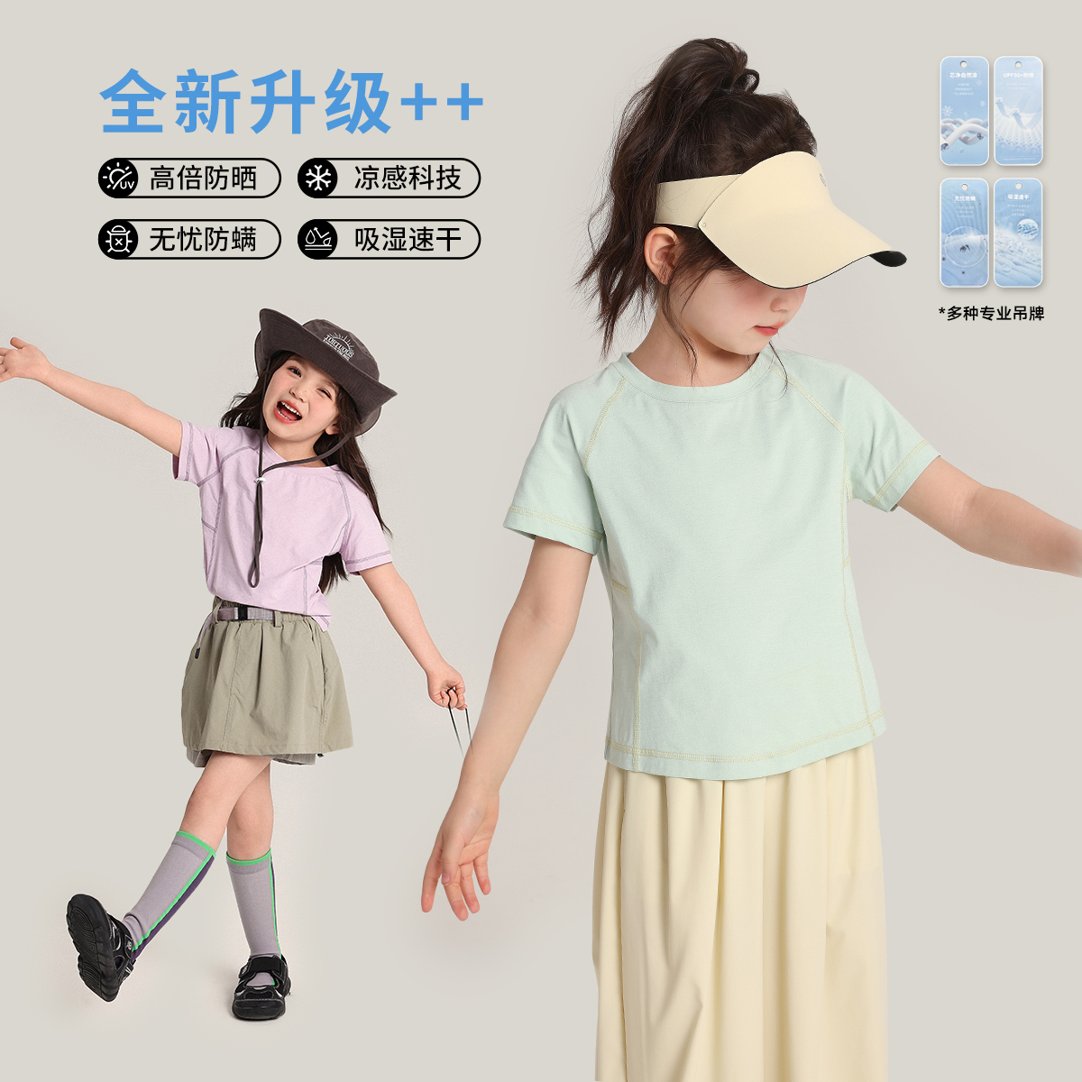 布丁哈鲁童装夏装女童防晒短袖2025夏季新款儿童百搭凉感速干T恤