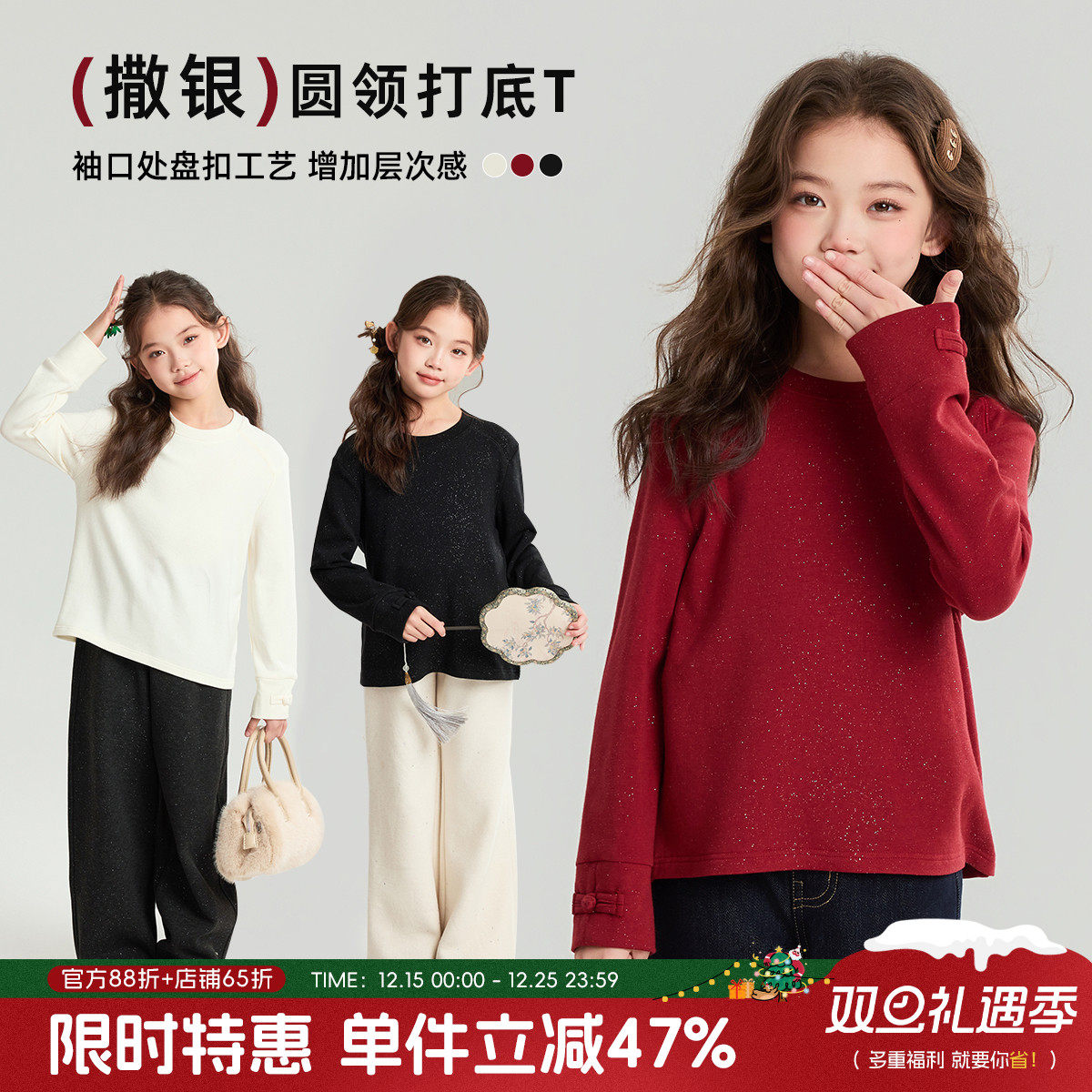 布丁哈鲁冬装女童童装保暖上衣2025秋冬新款儿童撒银圆领打底T