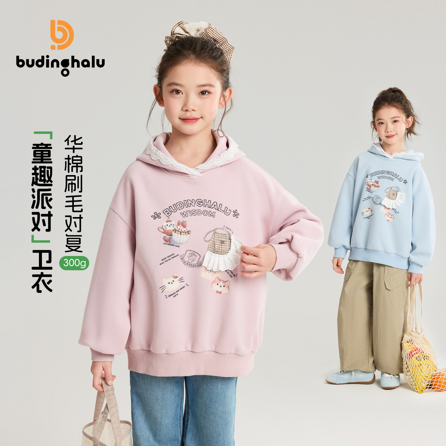 布丁哈鲁春装女童童装上衣2026春季新款儿童甜美印花连帽卫衣