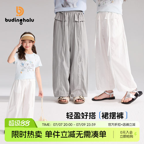 布丁哈鲁夏装童装女童洋气裤子2026夏季新款儿童甜酷透气裙摆裤
