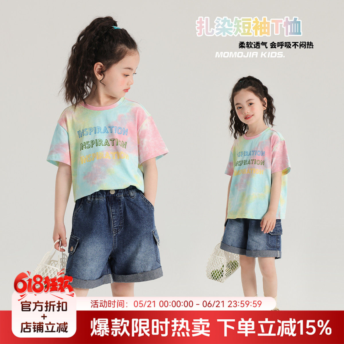 布丁哈鲁童装夏装女童夏季打底衫2026新款儿童扎染字母休闲T恤