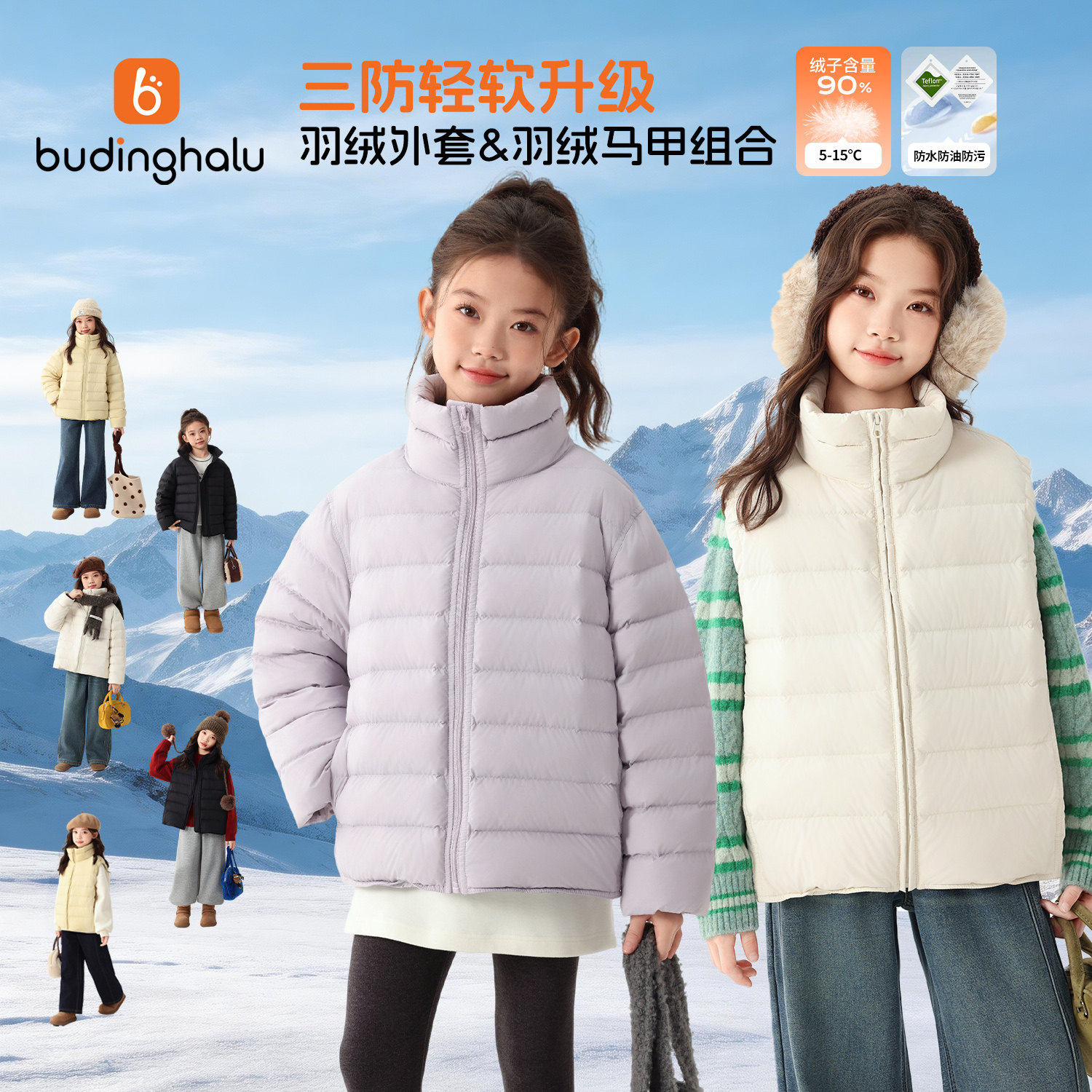 布丁哈鲁秋装女童童装上衣2026秋季新款儿童轻暖羽绒马甲外套图片