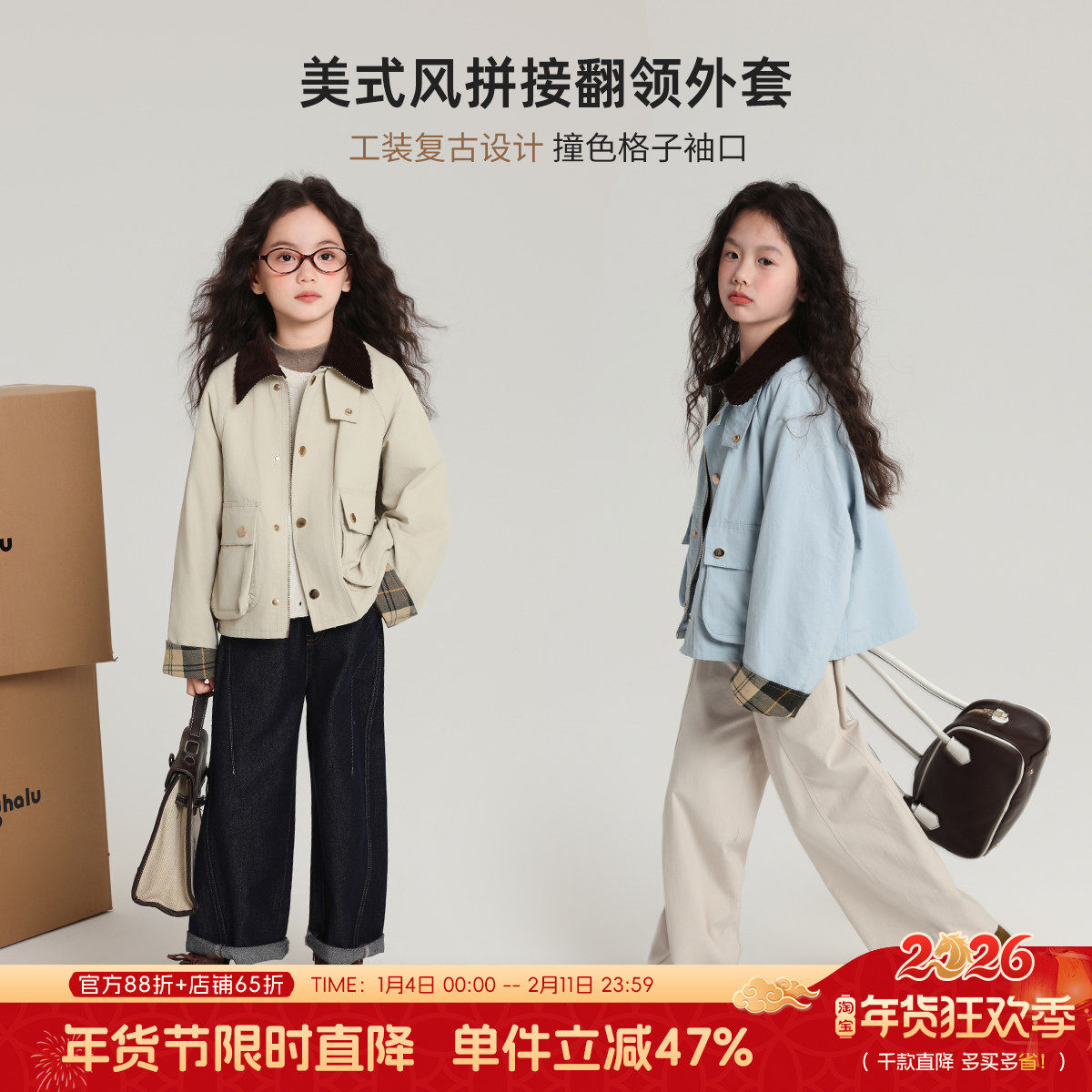 布丁哈鲁童装秋装女童时髦上衣2026春秋新款儿童美式复古风衣外套,童装/婴儿装/亲子装,风衣,淘宝优惠券,粉丝福利购,淘宝优惠卷