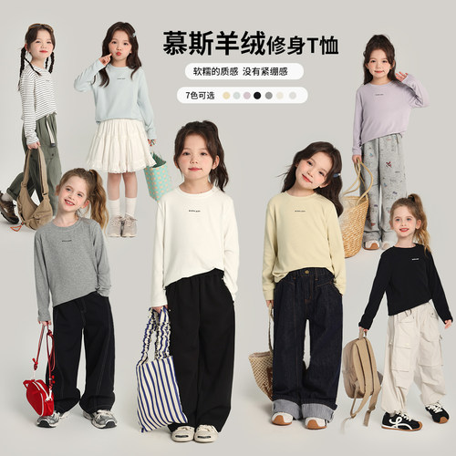 布丁哈鲁童装春装女童洋气上衣2026春秋新款儿童百搭圆领长袖T恤