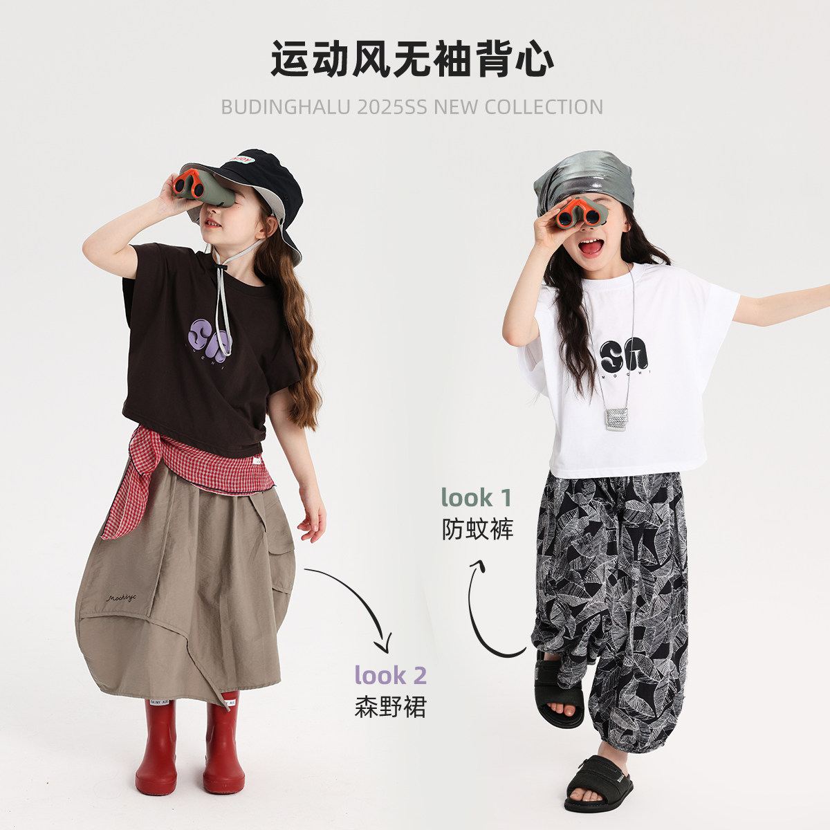 布丁哈鲁童装夏装女童休闲背心2026新款夏季儿童百搭字母上衣T恤,童装/婴儿装/亲子装,背心吊带,淘宝优惠券,粉丝福利购,淘宝优惠卷