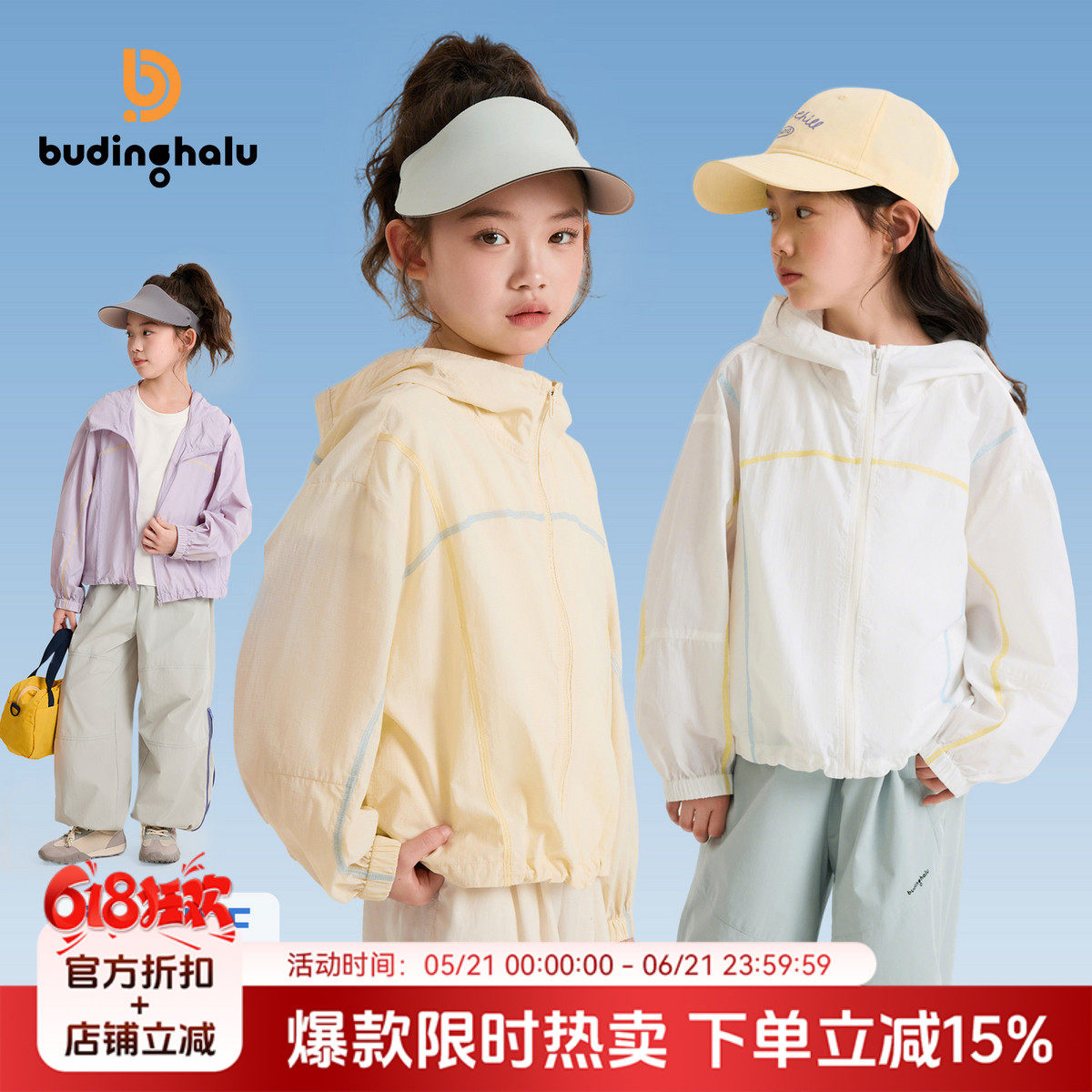 布丁哈鲁夏装女童童装洋气上衣2026夏季新款儿童轻薄防晒衣外套