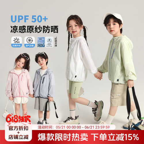 布丁哈鲁童装夏装女童纯色外套2026夏季新款儿童休闲百搭防晒衣服