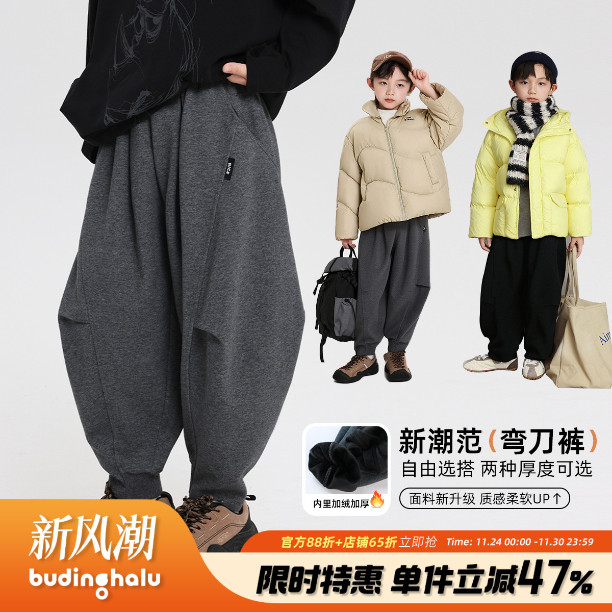 布丁哈鲁童装冬装男童宽松裤子弯刀裤卫裤儿童休闲束脚裤潮酷加绒