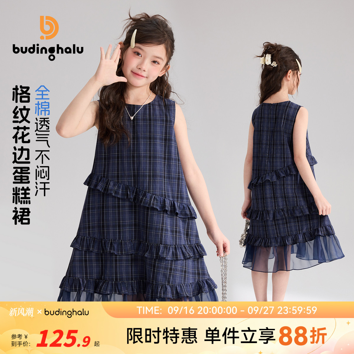 布丁哈鲁夏装女童童韩系连衣裙2026夏季新款儿童格子花边蛋糕裙图片