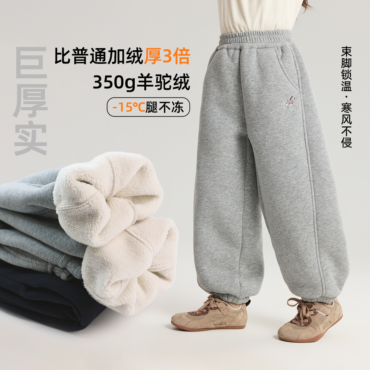 布丁哈鲁&ldquo;一条过冬棉裤&rdquo;男女童加绒加厚束脚卫裤保暖休闲长裤冬