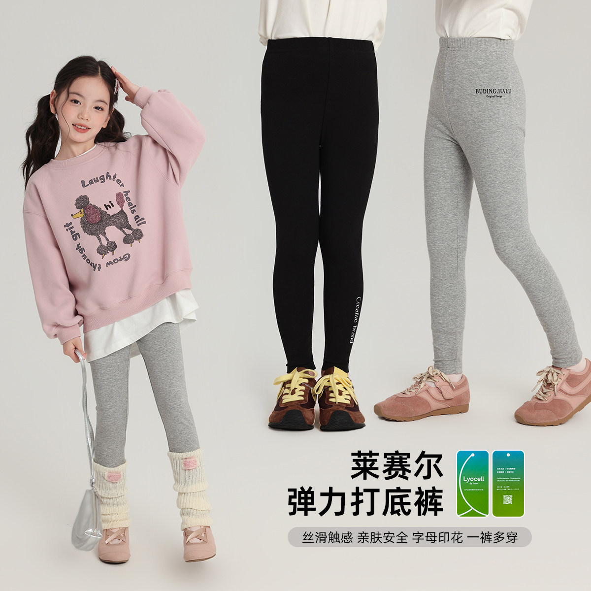 布丁哈鲁秋装女童洋气裤子2026春秋新款儿童亲肤弹力打底裤,童装/婴儿装/亲子装,裤子,淘宝优惠券,粉丝福利购,淘宝优惠卷