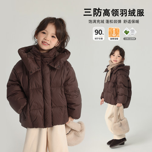 儿童百搭连帽保暖三防羽绒服