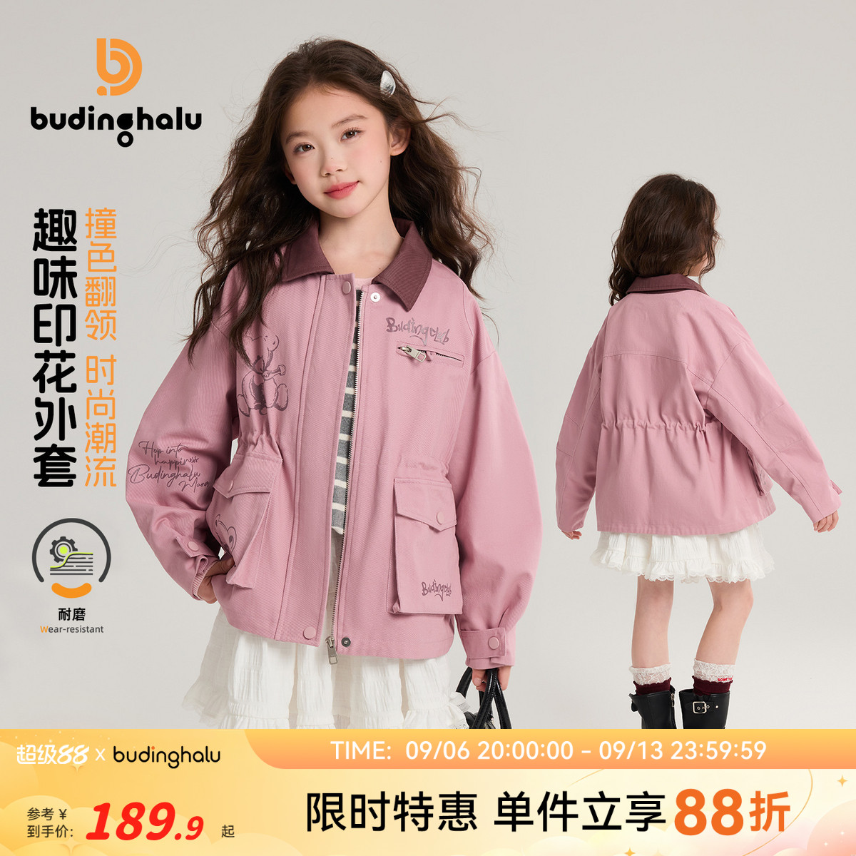 布丁哈鲁春装女童童洋气上衣2026春季新款儿童撞色翻领印花外套