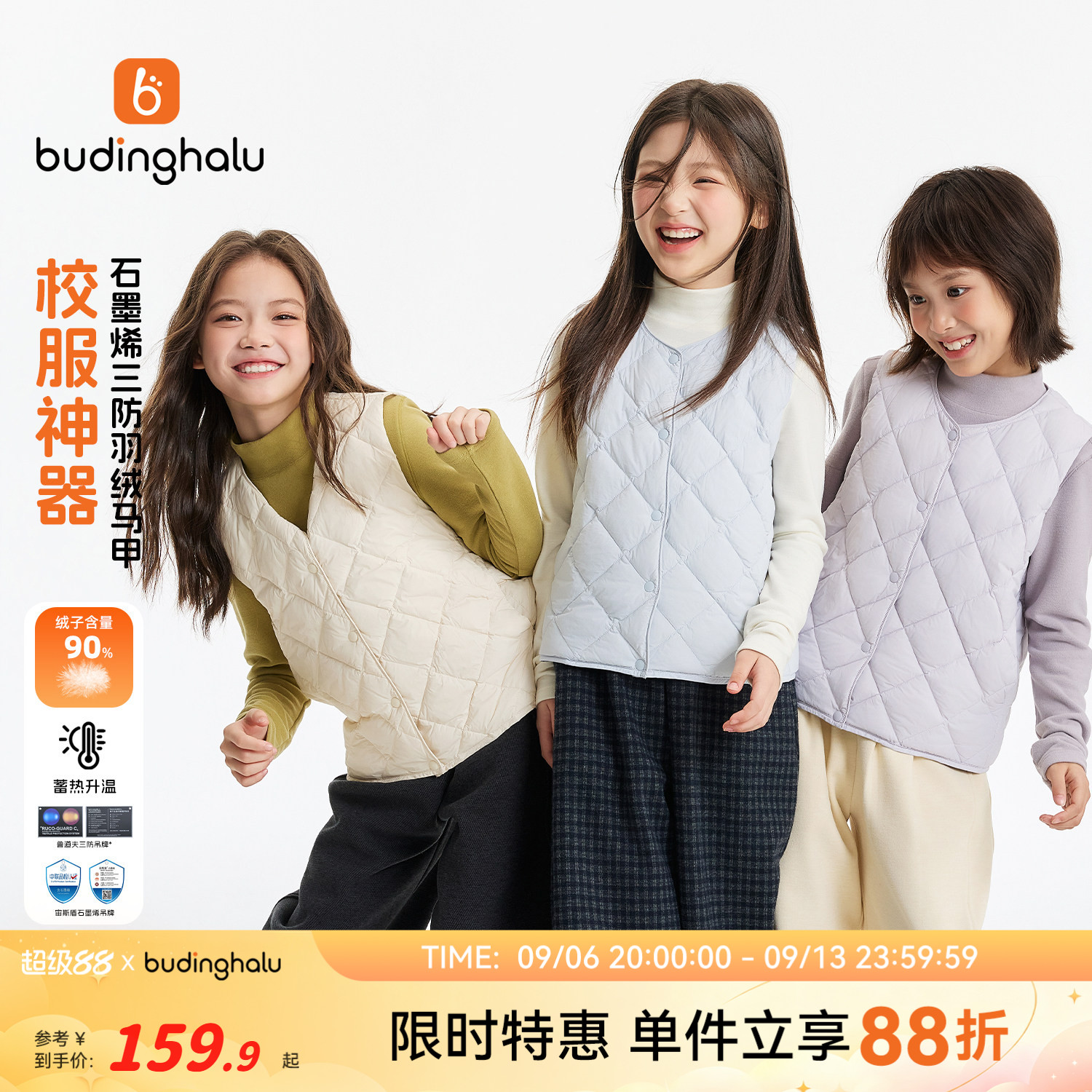 布丁哈鲁冬装女童童装2026冬季新款儿童三防轻暖羽绒马甲校服神器