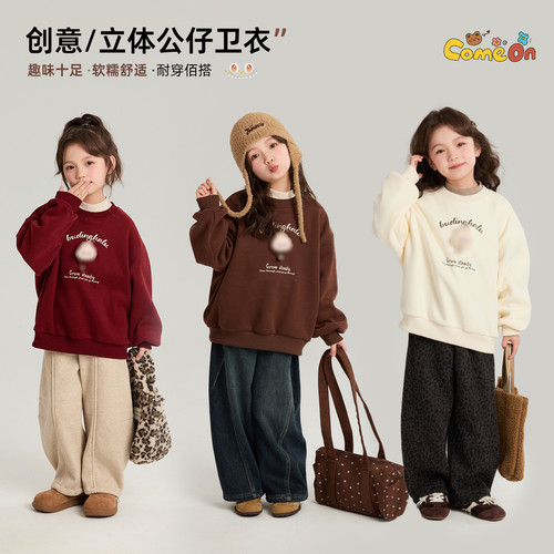 布丁哈鲁冬装女童童装加绒上衣2026秋冬季新款儿童立体公仔卫衣