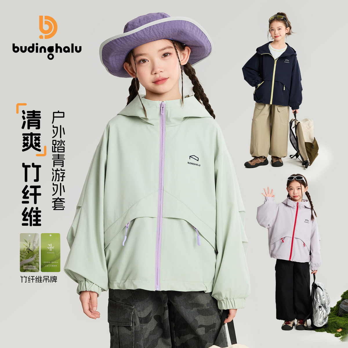 布丁哈鲁春装女童童装洋气上衣2026春季新款儿童户外运动外套
