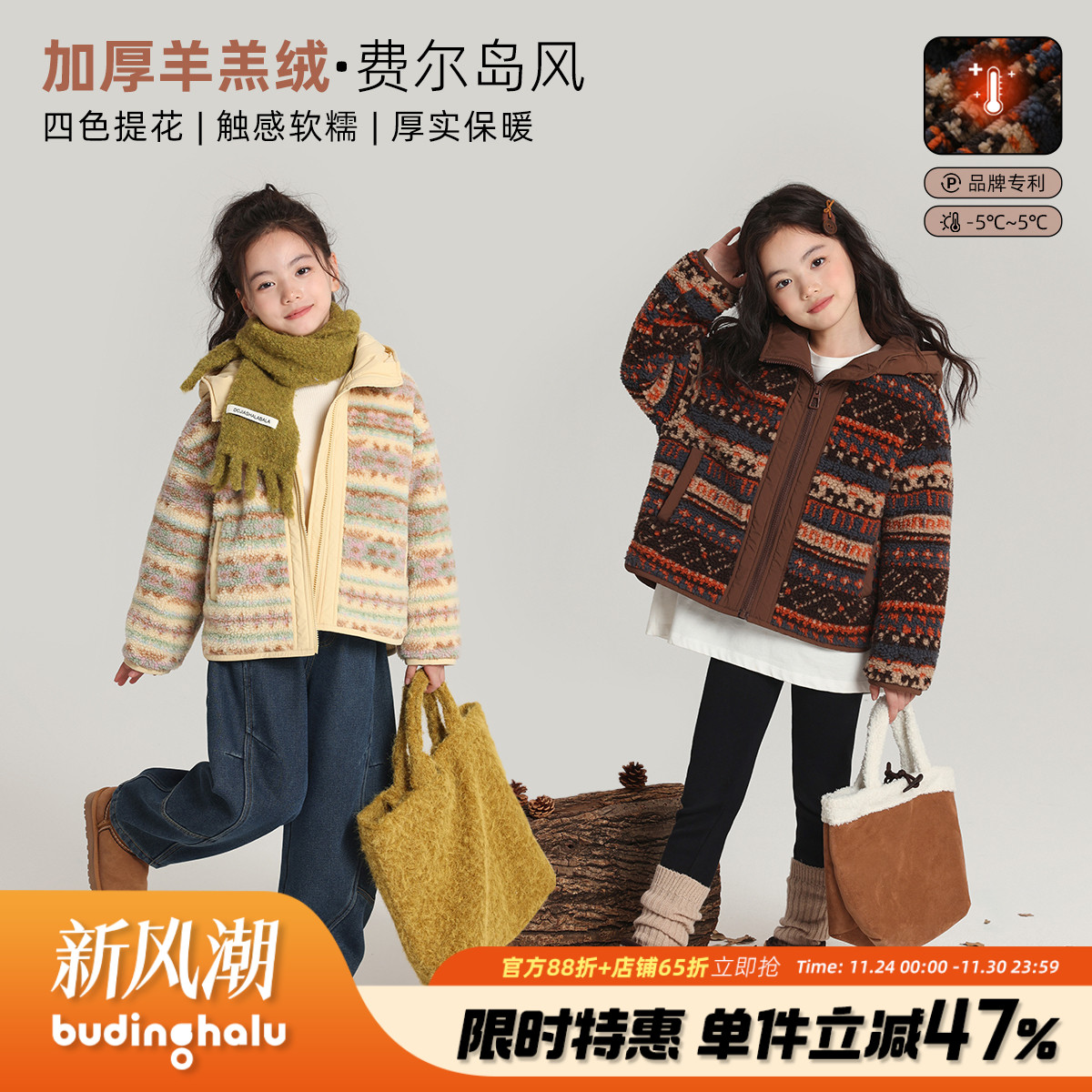 布丁哈鲁冬装童装女童洋气上衣2025秋冬新款儿童复古羊羔绒外套