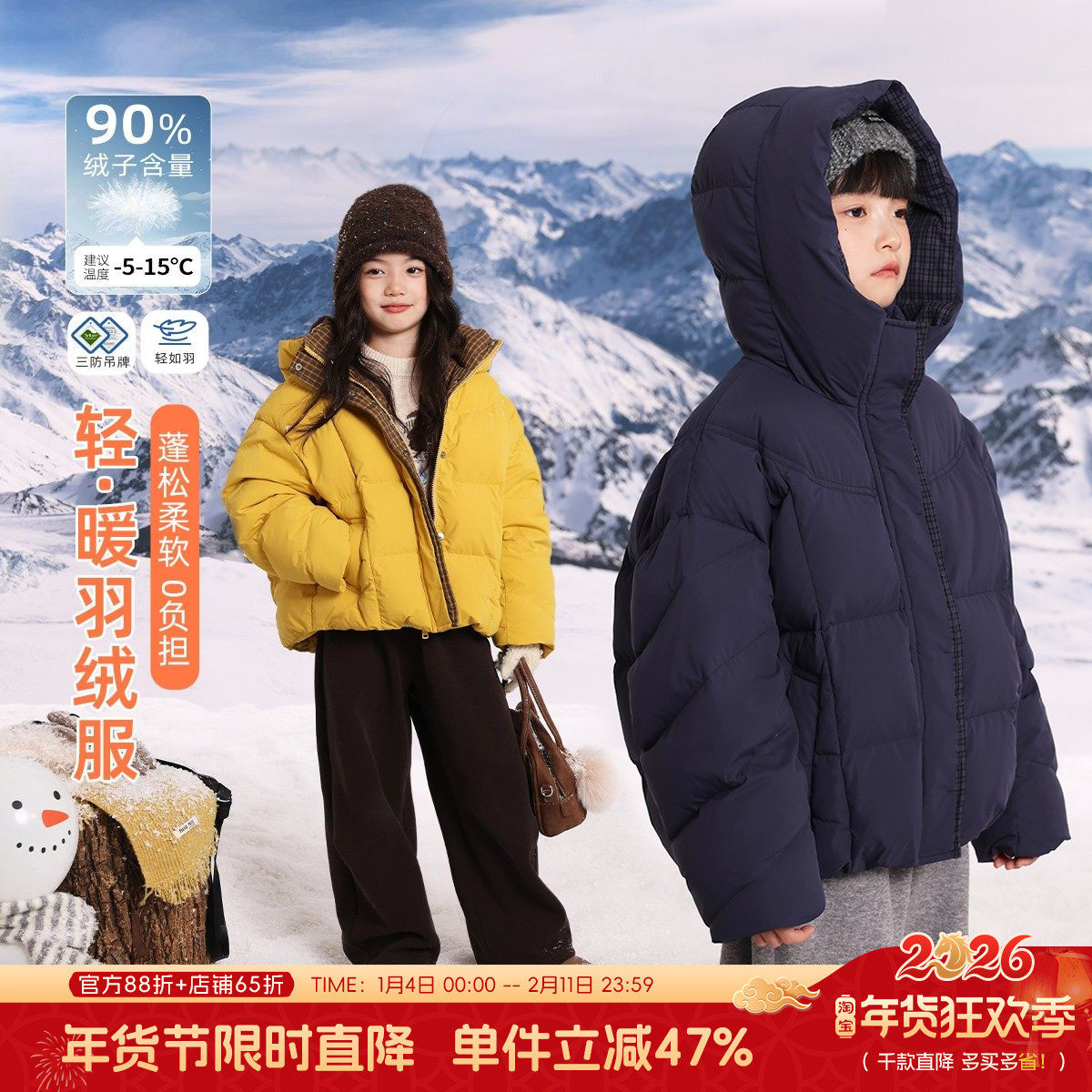 布丁哈鲁童装冬装女童上衣2026秋冬新款儿童三防轻羽绒外套,童装/婴儿装/亲子装,羽绒服,淘宝优惠券,粉丝福利购,淘宝优惠卷