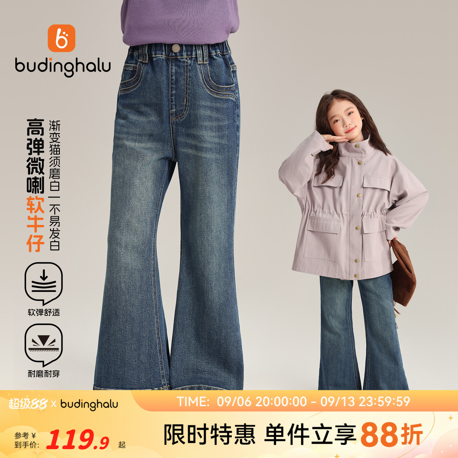 布丁哈鲁秋装女童童装洋气裤子2026秋季新款儿童高弹微喇牛仔裤