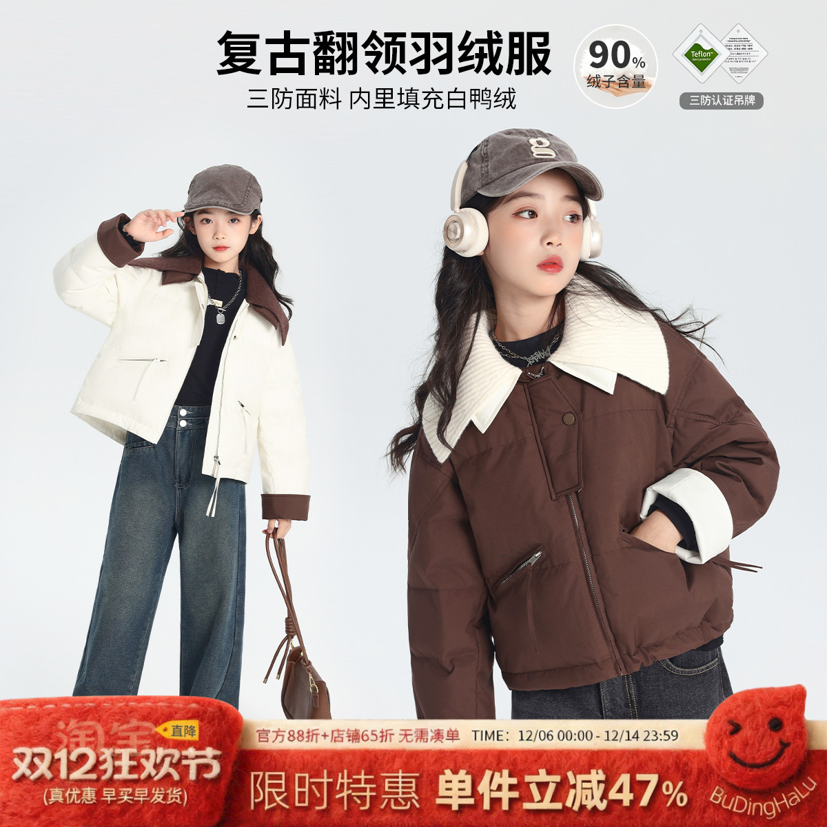 青少年百搭保暖羽绒服