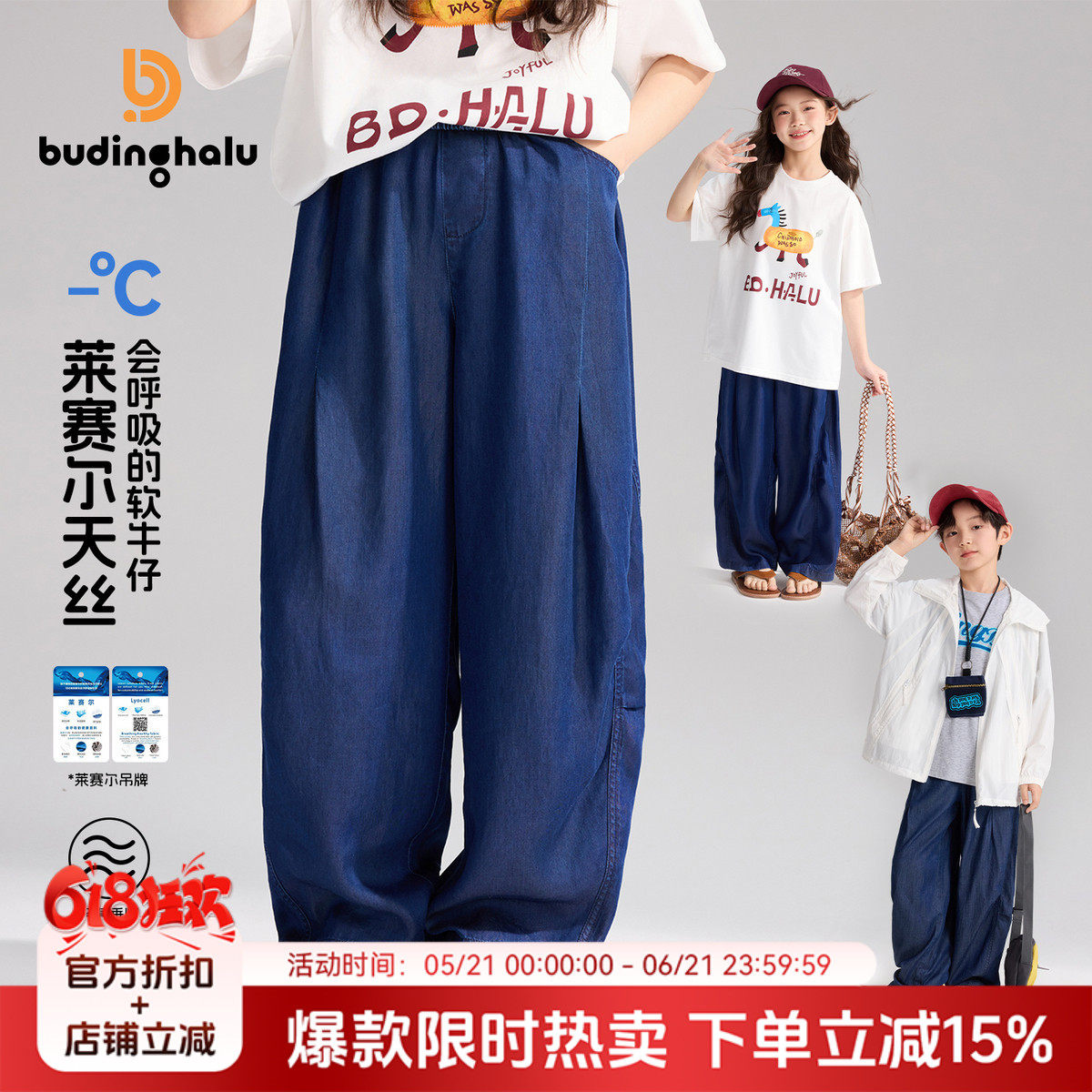 布丁哈鲁夏装童装女童时尚裤子2026夏季新款儿童百搭洋气软牛仔裤