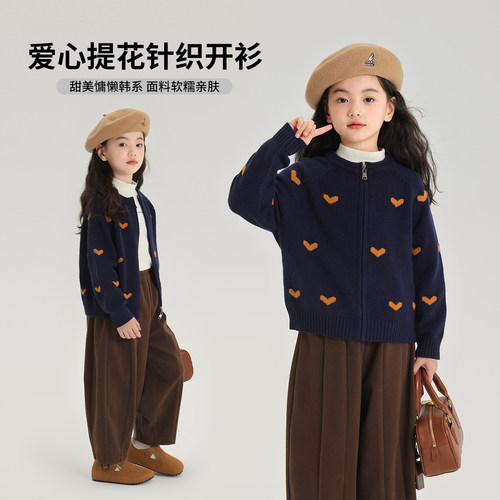 布丁哈鲁童装冬装女童2025冬季新款儿童爱心毛衣休闲针织开衫外套