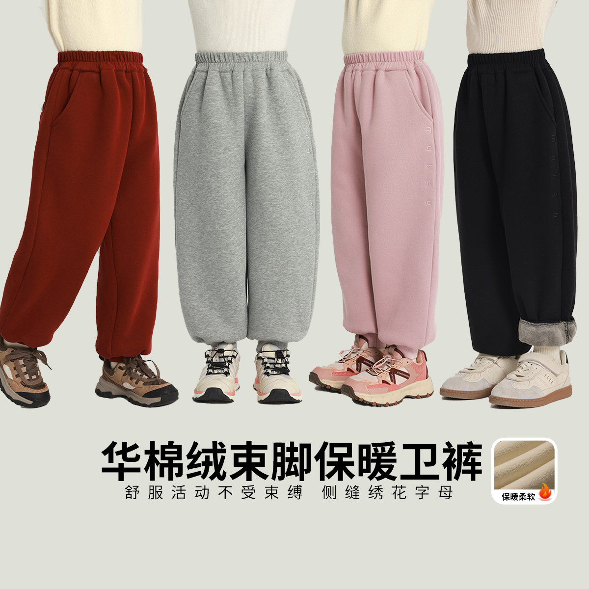 沫沫童装冬装女童百搭裤子2026冬季新款儿童加绒加厚运动束脚卫裤