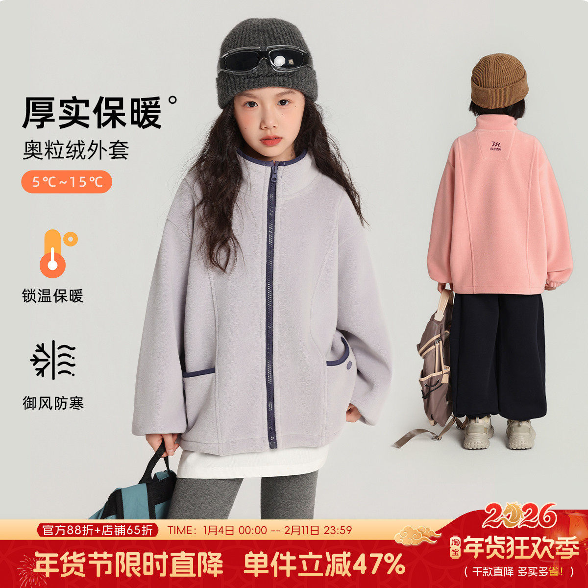 布丁哈鲁童装冬装女童百搭上衣2026秋冬新款儿童立领奥粒绒外套,童装/婴儿装/亲子装,普通外套,淘宝优惠券,粉丝福利购,淘宝优惠卷